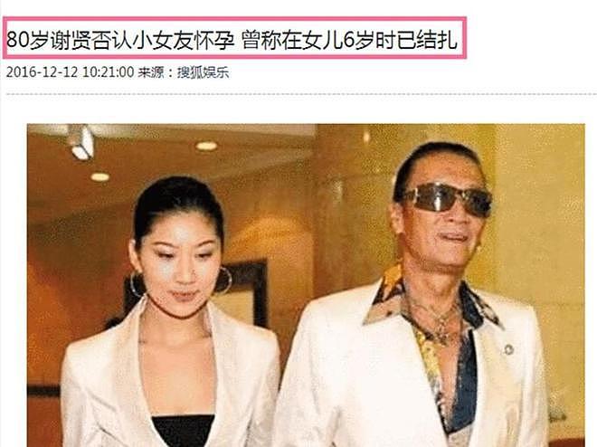 十二年青春喂了空！CoCo终于坦白，揭露谢贤最真实的一面 - 14
