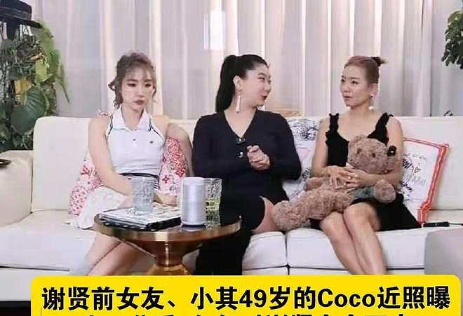 十二年青春喂了空！CoCo终于坦白，揭露谢贤最真实的一面 - 15