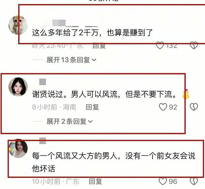 十二年青春喂了空！CoCo终于坦白，揭露谢贤最真实的一面 - 16