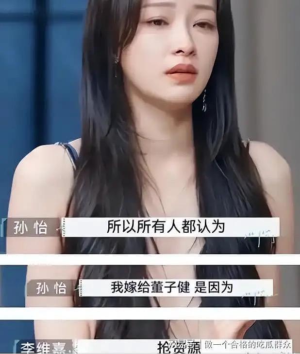 离婚3年后,再看董子健孙怡:一个身价过亿,一个证实金星没说错 - 21