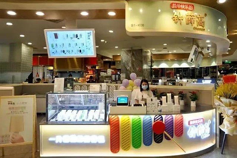 曾卖$88一支！网红雪糕钟薛高破产清算，高价神话破灭（图） - 1