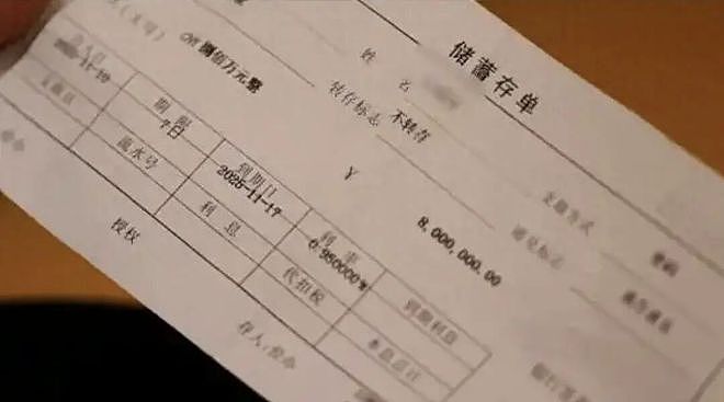 吉林曝存款失踪案!1800万竟被银行员工偷去炒股(组图) - 2