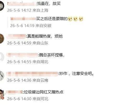 “机车女神”痞幼拿下张雪！评论区沦陷了（组图） - 4