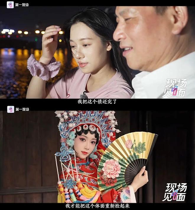 前体操冠军吴柳芳再回应擦边风波：“把债还完了，我才能把体面重新捡起来”（组图） - 1
