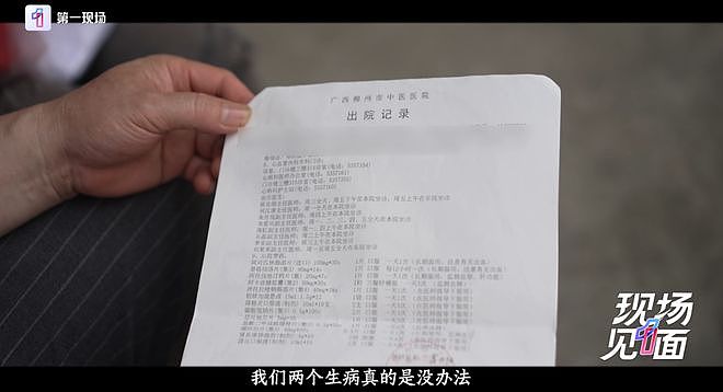 前体操冠军吴柳芳再回应擦边风波：“把债还完了，我才能把体面重新捡起来”（组图） - 4