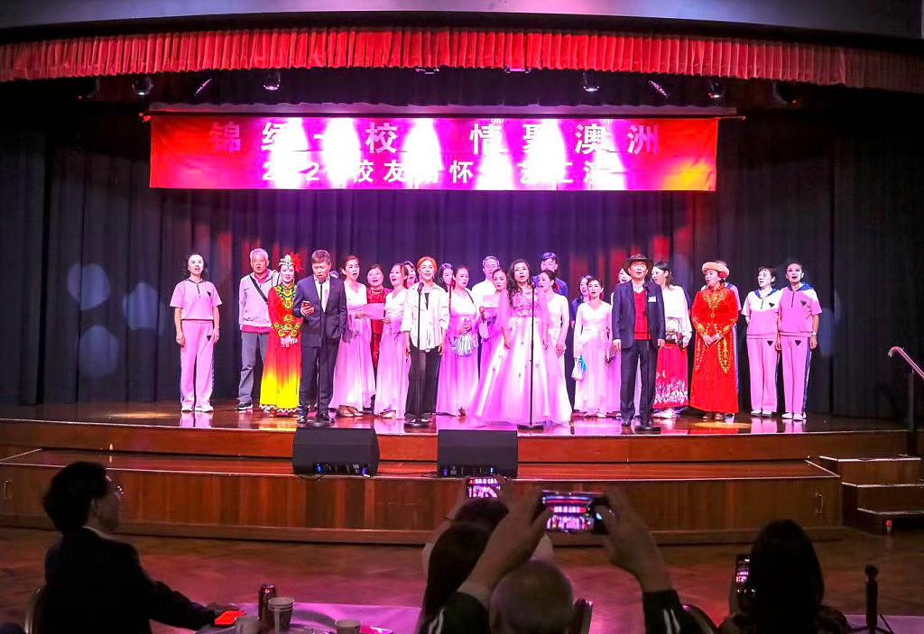 锦绣十校，情聚澳洲｜2026校友情怀文艺汇演圆满举行（组图） - 11