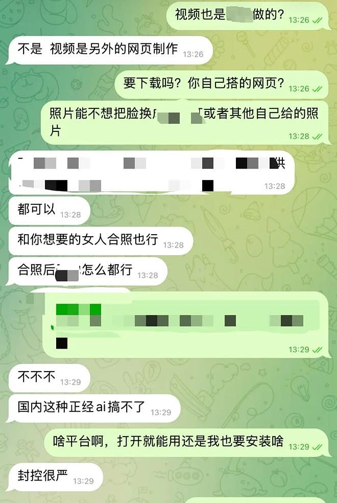 AI制黄群组被曝光,大批人遭殃了! - 5