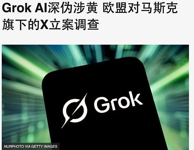 AI制黄群组被曝光,大批人遭殃了! - 10