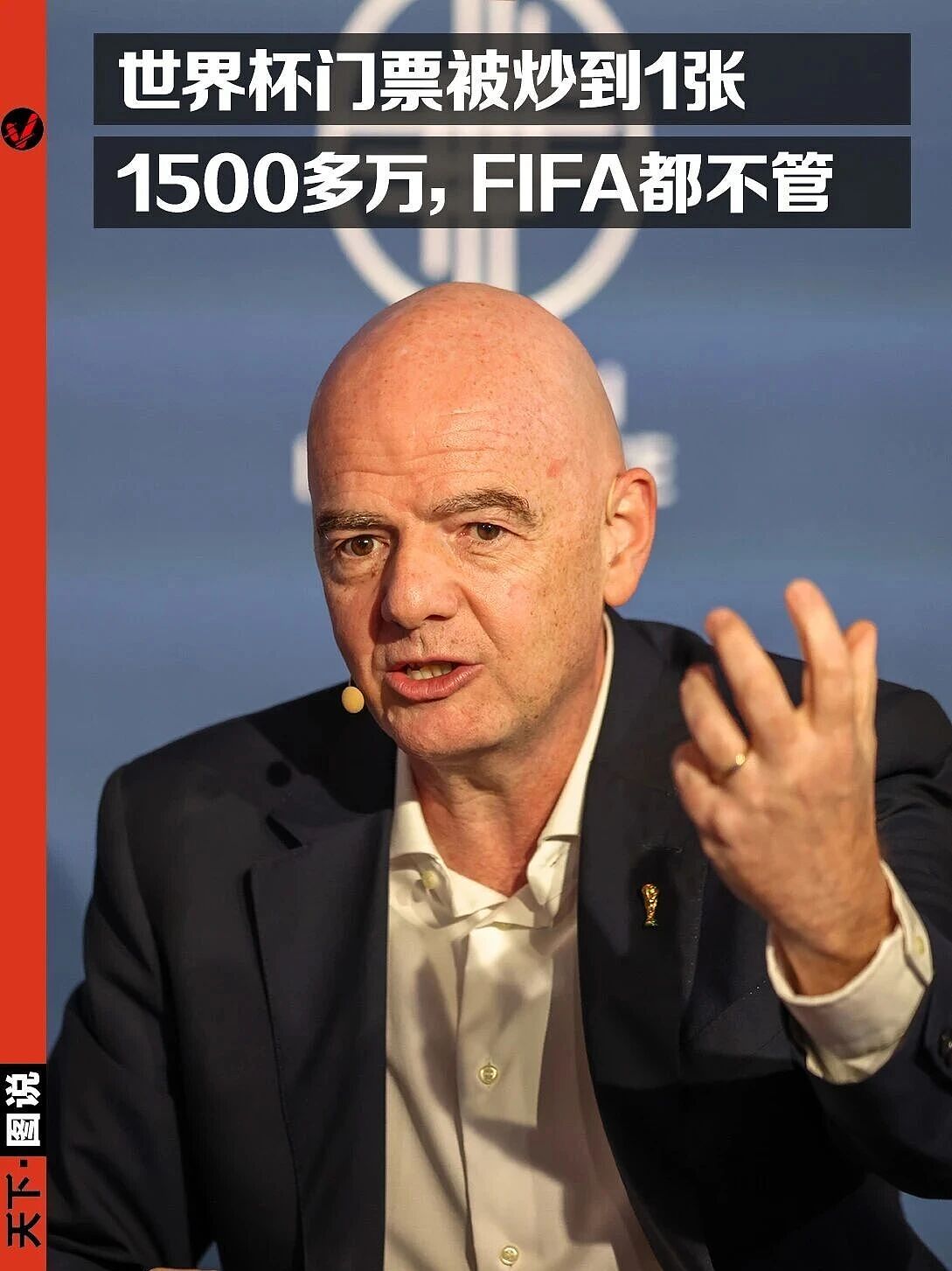 给中国开出3亿美金天价转播费！FIFA到底多有钱？（图） - 1