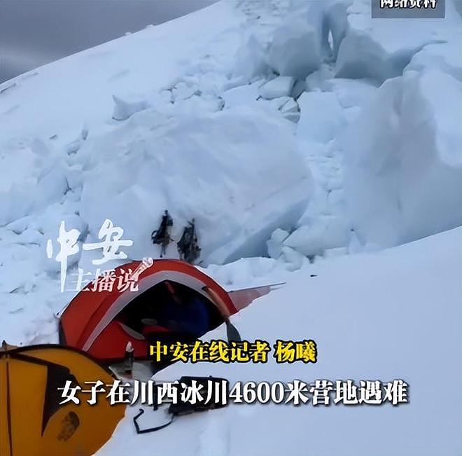 女子川西徒步身亡后续，遇难全过程曝光，网友一边倒：不值得同情 - 1