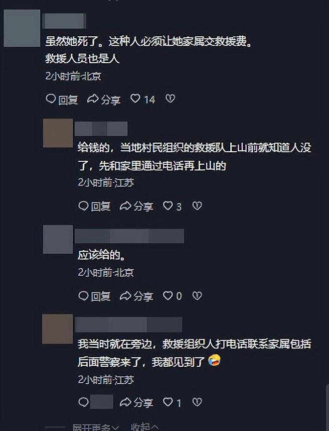 女子川西徒步身亡后续，遇难全过程曝光，网友一边倒：不值得同情 - 3