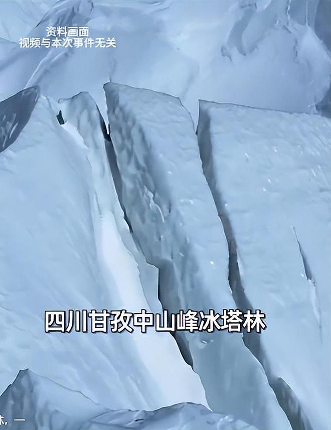 女子川西徒步身亡后续，遇难全过程曝光，网友一边倒：不值得同情 - 7