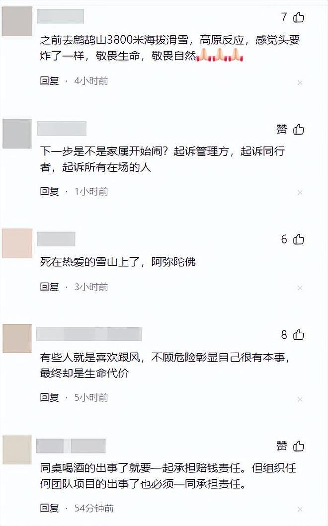 女子川西徒步身亡后续，遇难全过程曝光，网友一边倒：不值得同情 - 11