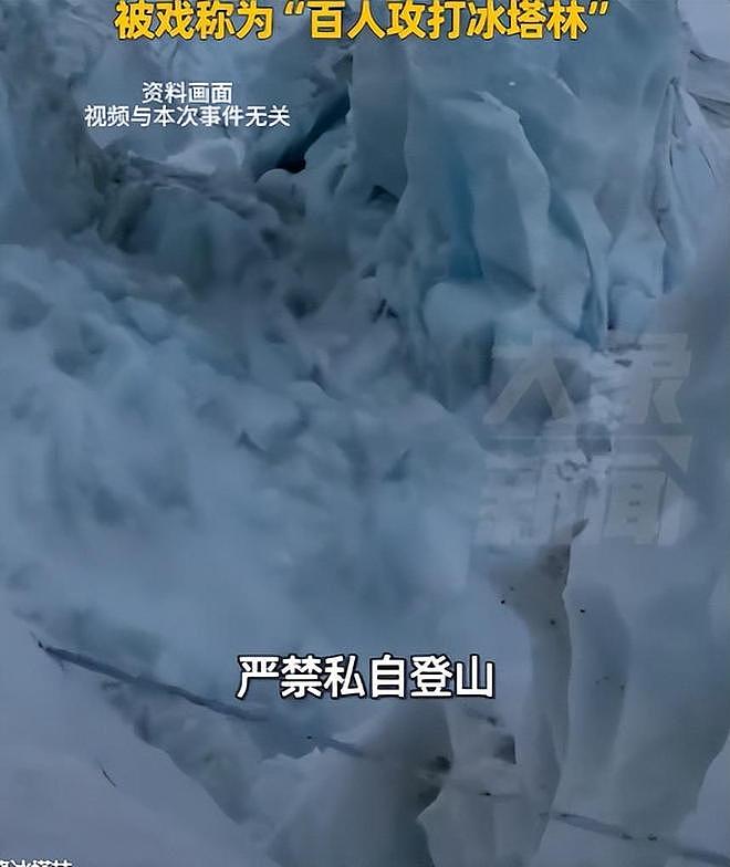 女子川西徒步身亡后续，遇难全过程曝光，网友一边倒：不值得同情 - 12