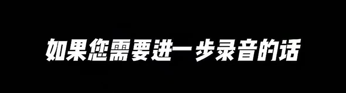 上海迪士尼能通话录音游客不能录,否则无法提供服务!游客:凭什么迪士尼能录我不能 - 1