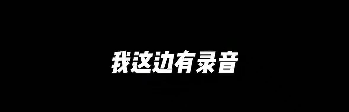 上海迪士尼能通话录音游客不能录,否则无法提供服务!游客:凭什么迪士尼能录我不能 - 5