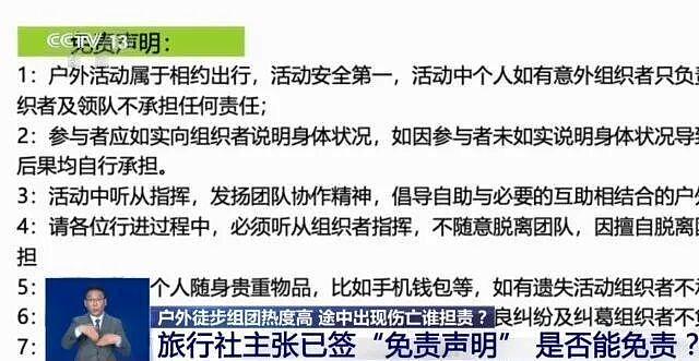 23岁女子花139元报名徒步，因身体不适独自返回途中猝死（组图） - 4