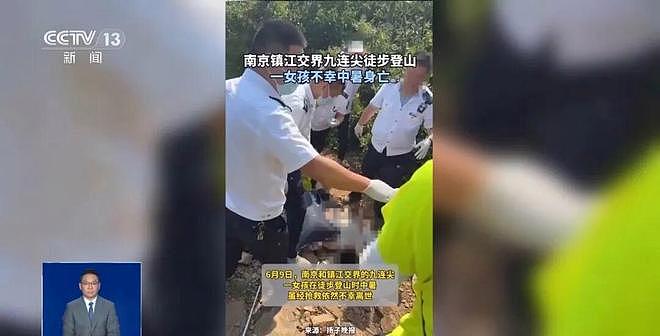 23岁女子花139元报名徒步，因身体不适独自返回途中猝死（组图） - 6