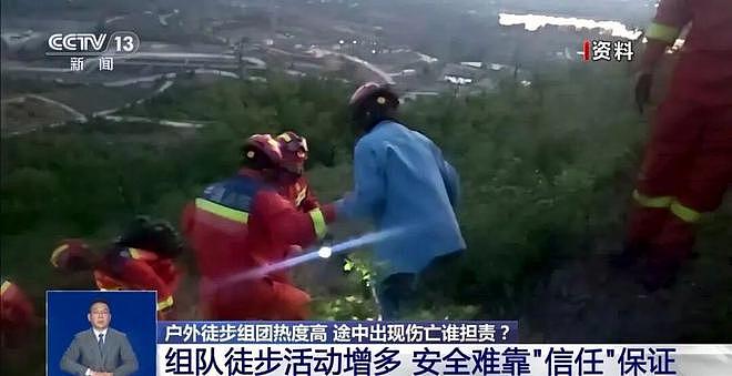 23岁女子花139元报名徒步，因身体不适独自返回途中猝死（组图） - 9