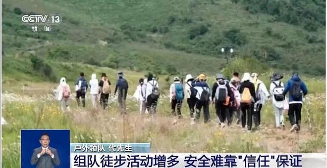 23岁女子花139元报名徒步，因身体不适独自返回途中猝死（组图） - 10