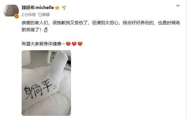 女演员陈妍希突发意外,紧急手术(组图) - 2