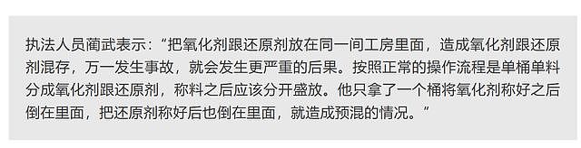 浏阳烟花厂爆炸致37人遇难，涉事企业多次违规，多档综艺延迟播出（组图） - 8