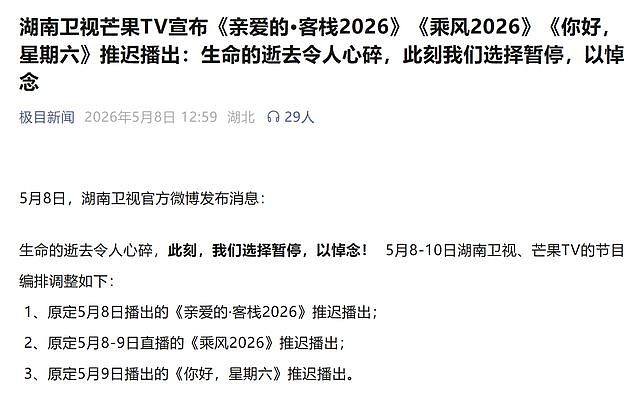 浏阳烟花厂爆炸致37人遇难，涉事企业多次违规，多档综艺延迟播出（组图） - 9