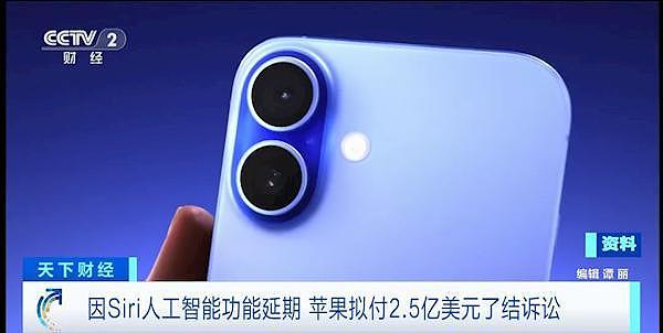 因虚假宣传!苹果宣布支付17亿元天价赔偿(组图) - 1