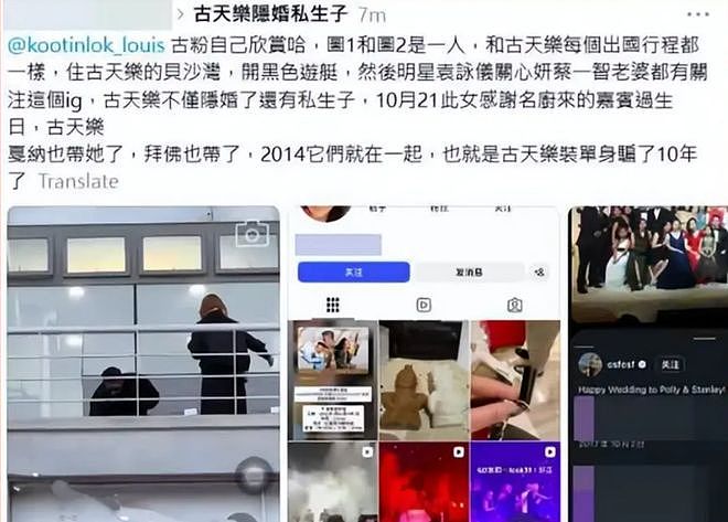 瞒了十几年！古天乐被曝隐婚生子，新娘竟然是她？（组图） - 1