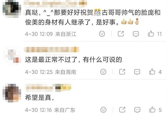 瞒了十几年！古天乐被曝隐婚生子，新娘竟然是她？（组图） - 2