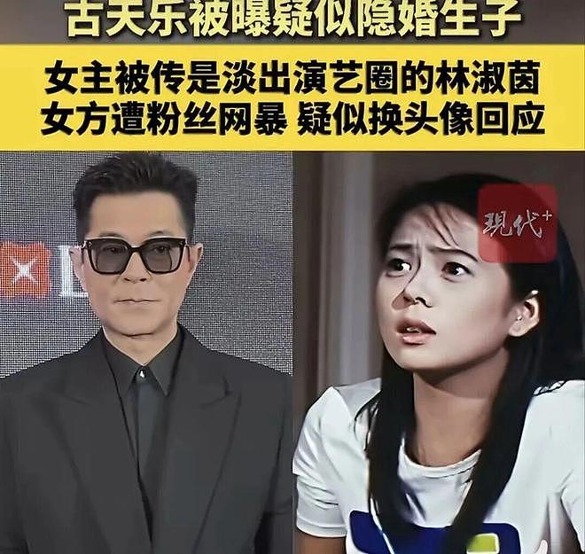 瞒了十几年！古天乐被曝隐婚生子，新娘竟然是她？（组图） - 3