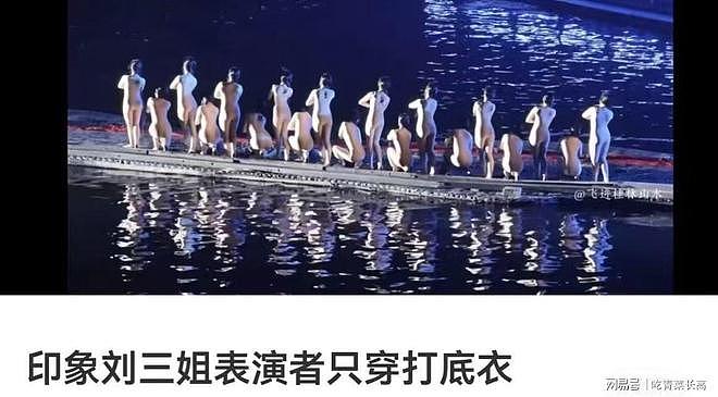 张艺谋《印象刘三姐》全裸镜头引争议，新剧《主角》遭抵制（组图） - 6