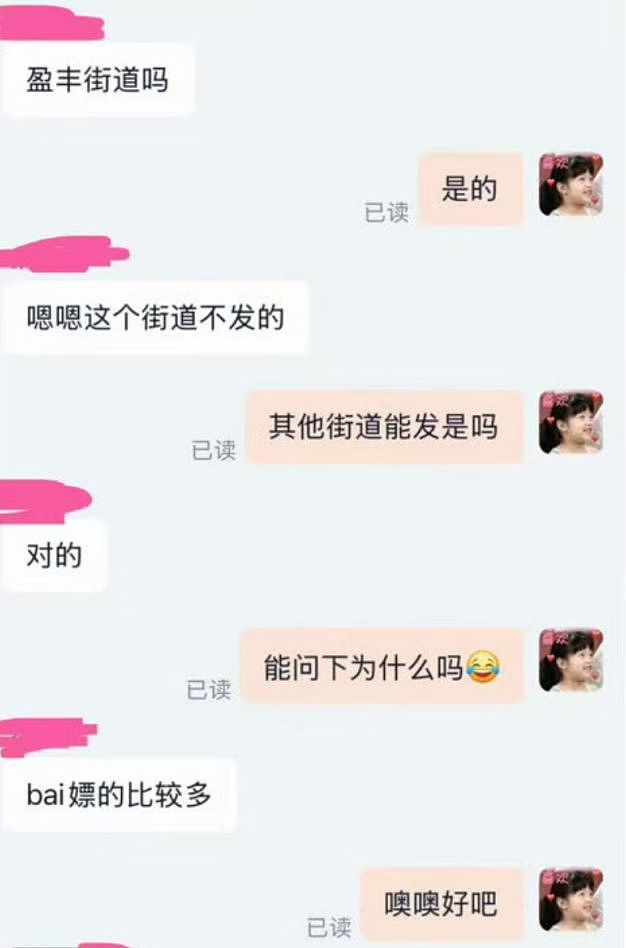 因恶意退货太多，整条街道被商家“拉黑”！网友：还是低估了羊毛党（组图） - 5