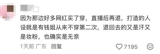 因恶意退货太多，整条街道被商家“拉黑”！网友：还是低估了羊毛党（组图） - 7