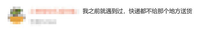 因恶意退货太多，整条街道被商家“拉黑”！网友：还是低估了羊毛党（组图） - 9