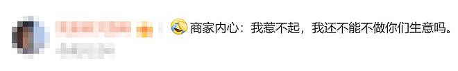 因恶意退货太多，整条街道被商家“拉黑”！网友：还是低估了羊毛党（组图） - 10