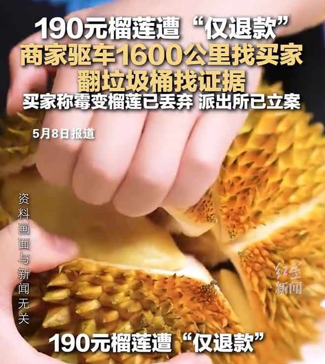因恶意退货太多，整条街道被商家“拉黑”！网友：还是低估了羊毛党（组图） - 12