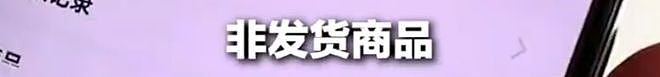 因恶意退货太多，整条街道被商家“拉黑”！网友：还是低估了羊毛党（组图） - 16