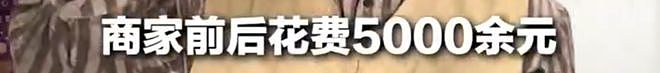 因恶意退货太多，整条街道被商家“拉黑”！网友：还是低估了羊毛党（组图） - 17