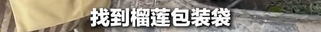 因恶意退货太多，整条街道被商家“拉黑”！网友：还是低估了羊毛党（组图） - 21