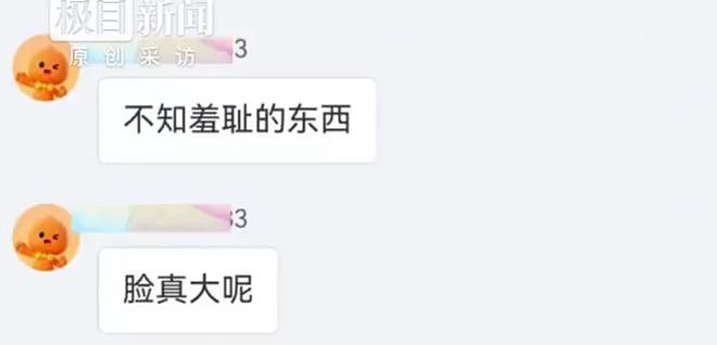 因恶意退货太多，整条街道被商家“拉黑”！网友：还是低估了羊毛党（组图） - 23