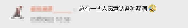因恶意退货太多，整条街道被商家“拉黑”！网友：还是低估了羊毛党（组图） - 34