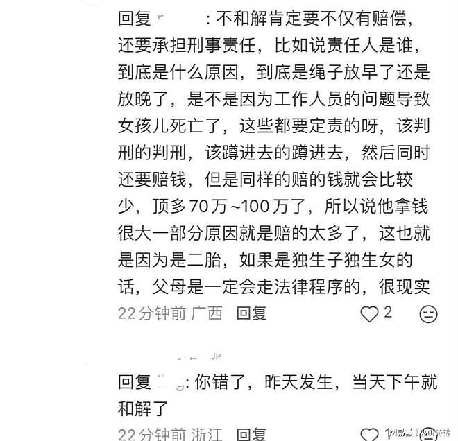 16岁少女景区坠落身亡!和解引公众质疑:是二女儿后续不追究了吗(组图) - 4