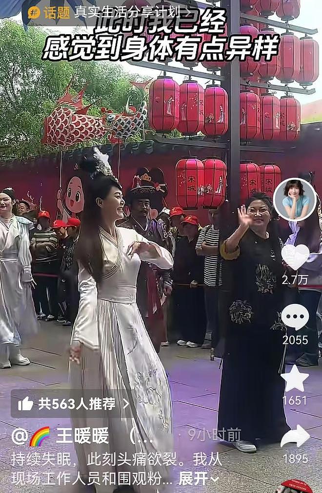 王暖暖再次被抢救：坦言失眠恐惧不敢睡，人生三万天到底为啥而活（组图） - 2