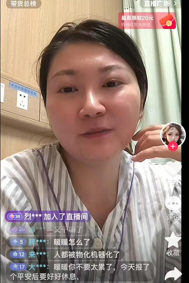 王暖暖再次被抢救：坦言失眠恐惧不敢睡，人生三万天到底为啥而活（组图） - 6
