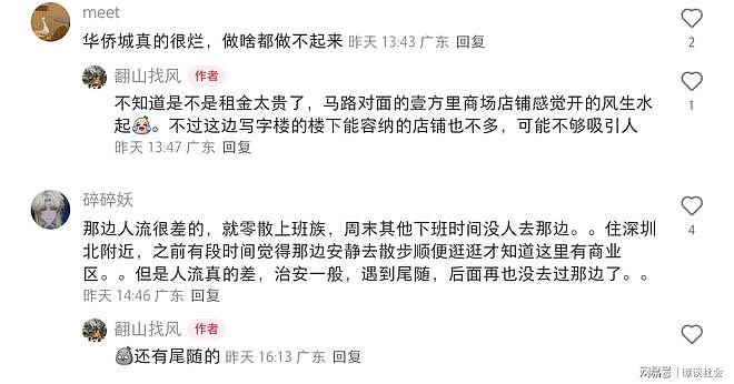 又是一波倒闭潮！深圳一写字楼商铺集体倒闭，店铺锁门、桌椅未搬（组图） - 8