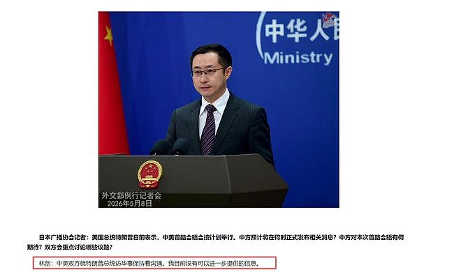 特朗普访华再生变数!中方主动提议被拒,商务团人数直接减半 - 5