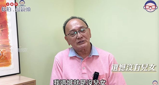 77岁曹查理自曝在东莞养老，住35平米房月租1300元，在香港没房产 - 4