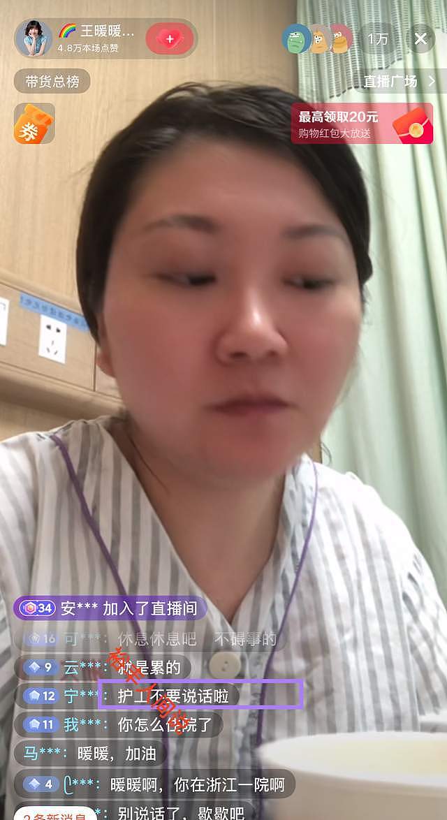 王暖暖自曝被送医院抢救原因！惨被公司不断压榨，月子期也不放过 - 1