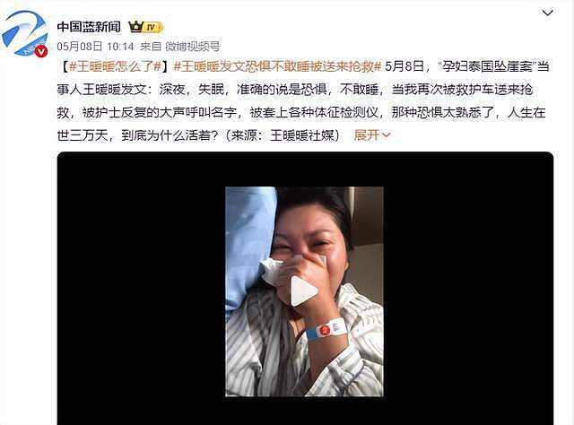 王暖暖自曝被送医院抢救原因！惨被公司不断压榨，月子期也不放过 - 2